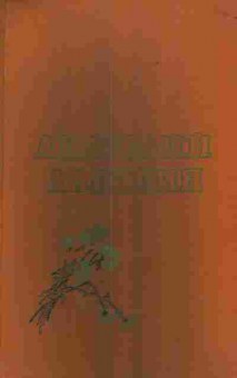 Книга Алексин А. Повести, 11-4700, Баград.рф